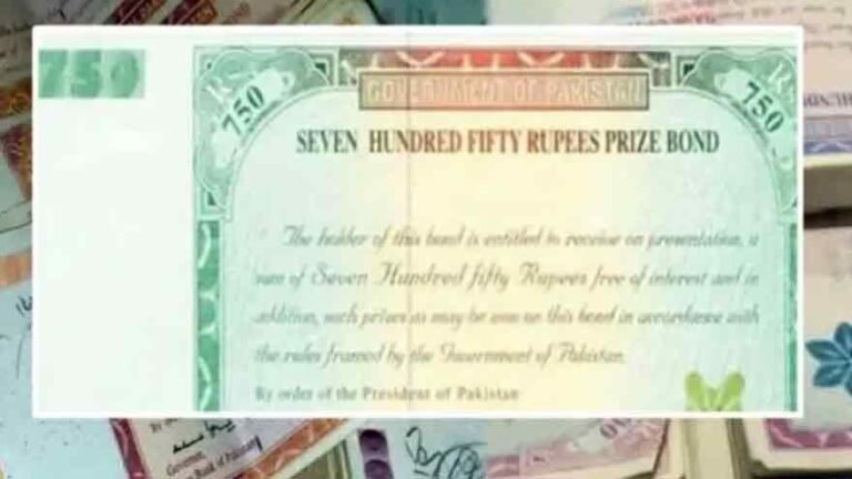 750 روپے کے پرائز بانڈ: قرعہ اندازی 15 اپریل کو 750 روپے پرائز بانڈ