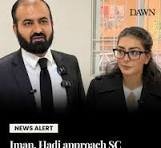 ایمان مزاری اور ہادی علی چٹھہ کی ضمانت منظور، سزائیں معطل ایمان مزاری ضمانت سپریم کورٹ